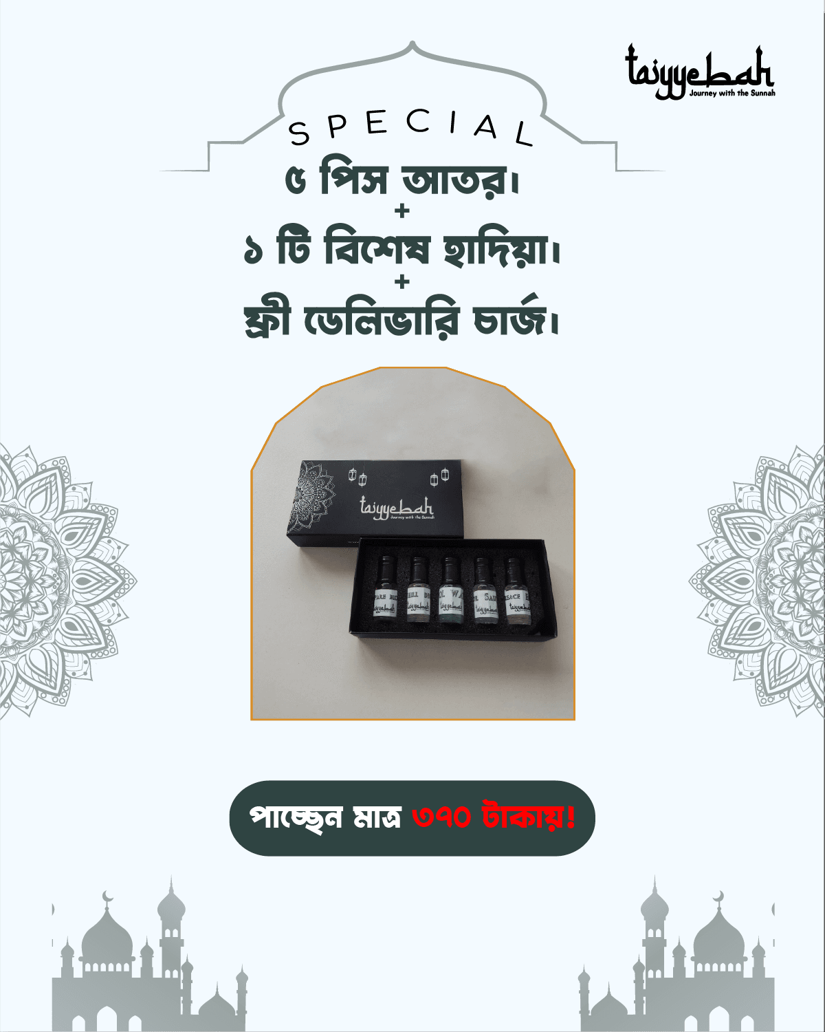 EID Special Package 1